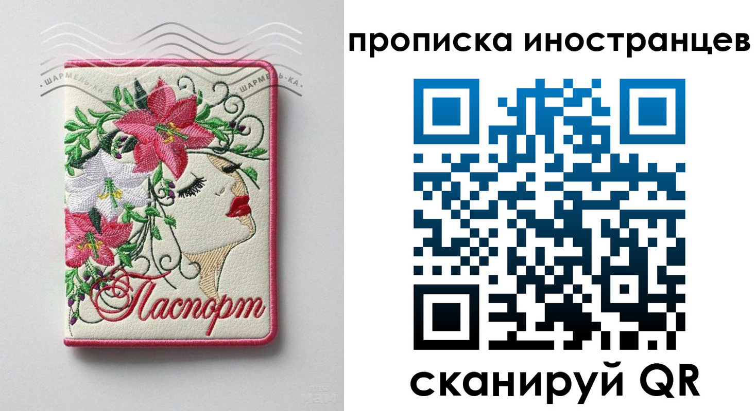 временная прописка в Хвалынске
