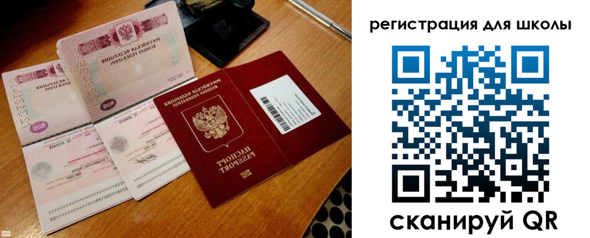 прописка законно в Хвалынске